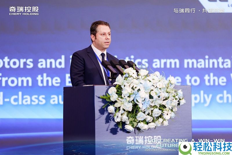 与瑞同业 共创双赢 奇瑞商用车2026全球协作火伴大会同谋全球化开展新篇章