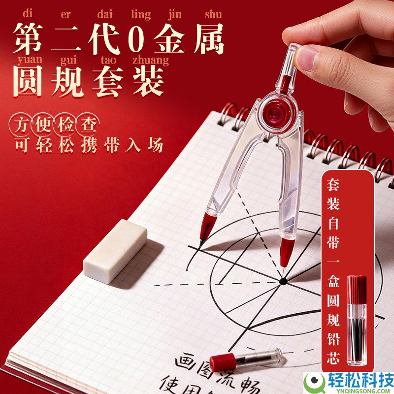 孔庙祈福 逢考必过,晨曦文具13件套大促:券后8.98元到手