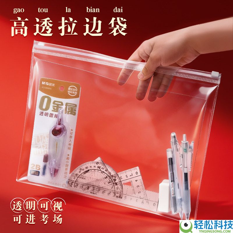 孔庙祈福 逢考必过,晨曦文具13件套大促:券后8.98元到手