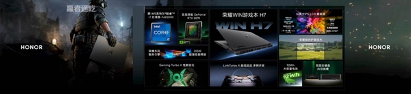 最高i7-14650HX+RTX 5070,光荣WIN H7游戏本发布:国补后7819元起