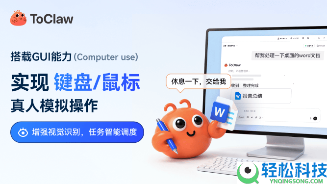 长途软件ToDesk长出“AI四肢”:ToClaw让通俗电脑秒变数字员工