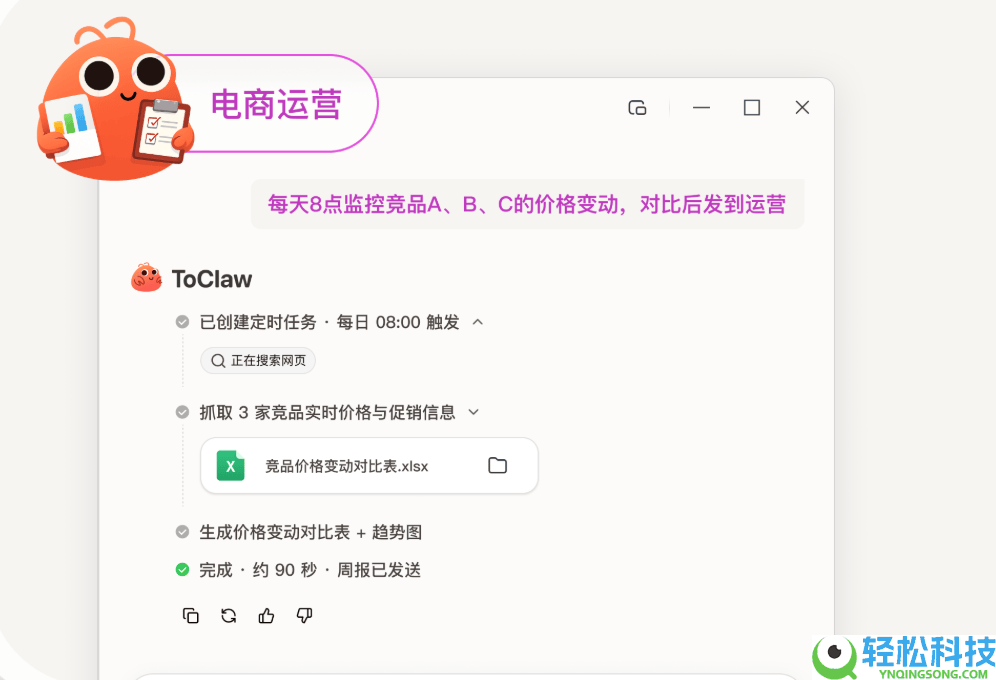 长途软件ToDesk长出“AI四肢”:ToClaw让通俗电脑秒变数字员工