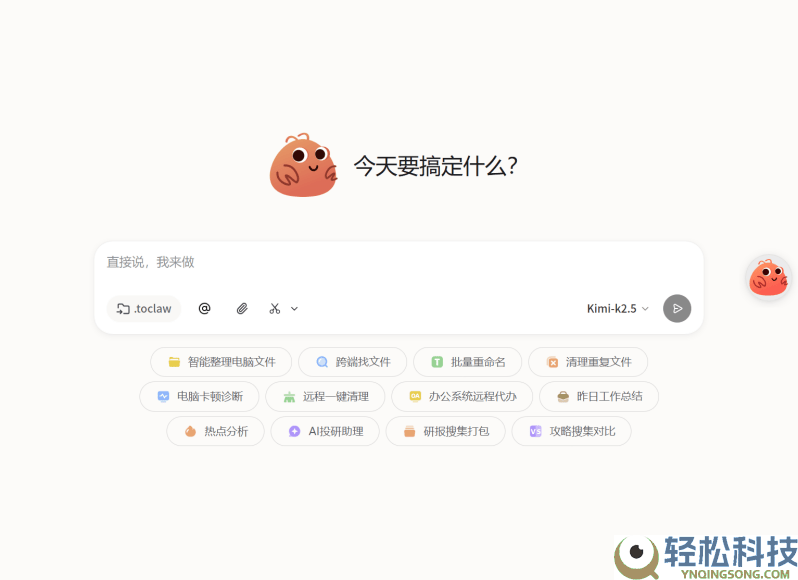 长途软件ToDesk长出“AI四肢”:ToClaw让通俗电脑秒变数字员工