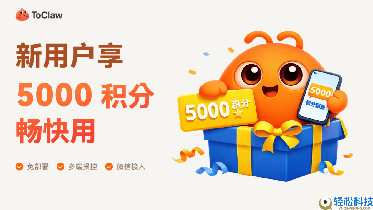 长途软件ToDesk长出“AI四肢”:ToClaw让通俗电脑秒变数字员工