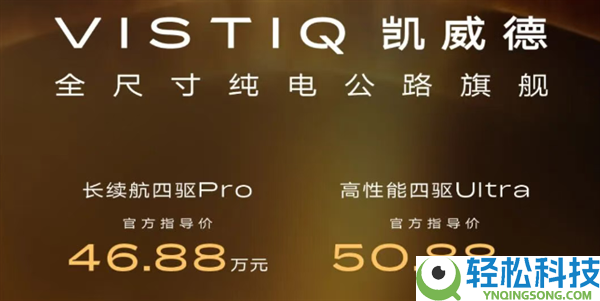 争锋问界、蔚来 凯迪拉克大六座纯电SUV凯威德上市:46.88万起