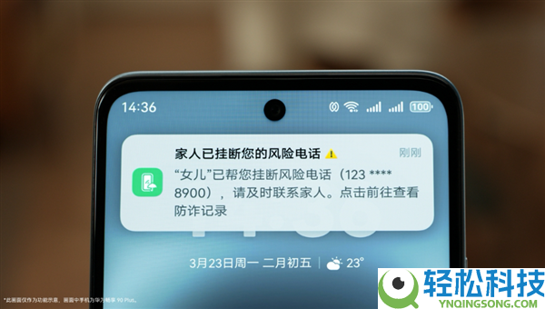 1299元起 华为畅享90正式开售:麒麟8000A芯片 机能大增61%