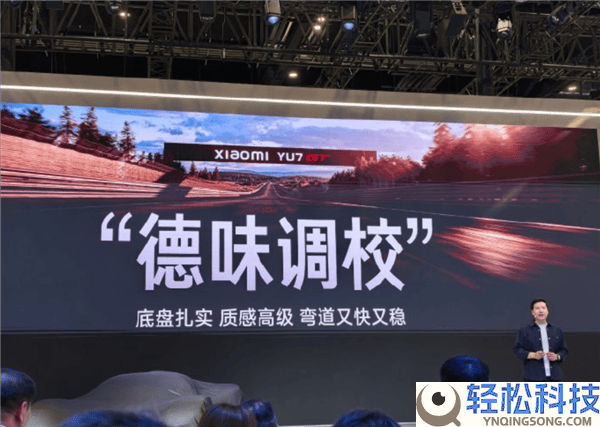 小米YU7 GT 5月震动退场,千匹马力+705千米续航 雷军揭秘高机能SUV新作
