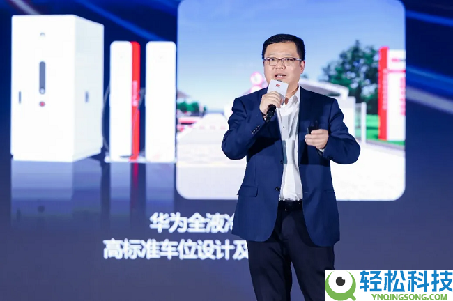 华为何波:迈向兆瓦超充新时期,让有路的处所就有高质量充电