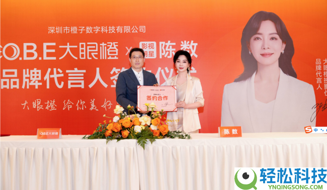 恒久主义者的双向奔赴,大眼橙投影九周年官宣代言人陈数