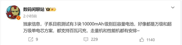 充电宝天塌了,REDMI三款10000mAh新机蓄势待发:小米史上最大电量