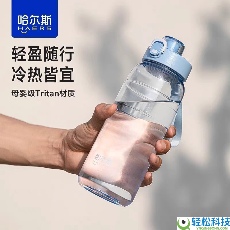 小口饮水不呛 哈尔斯元力弹盖杯14.5元大促