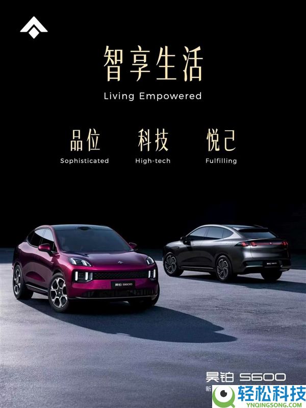 30万内最好运动SUV,广汽昊铂S600开启盲订:顶级超跑同源驾控