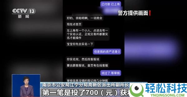 央视暴光网恋圈套:骗子打造完满精英男,骗走男子185万
