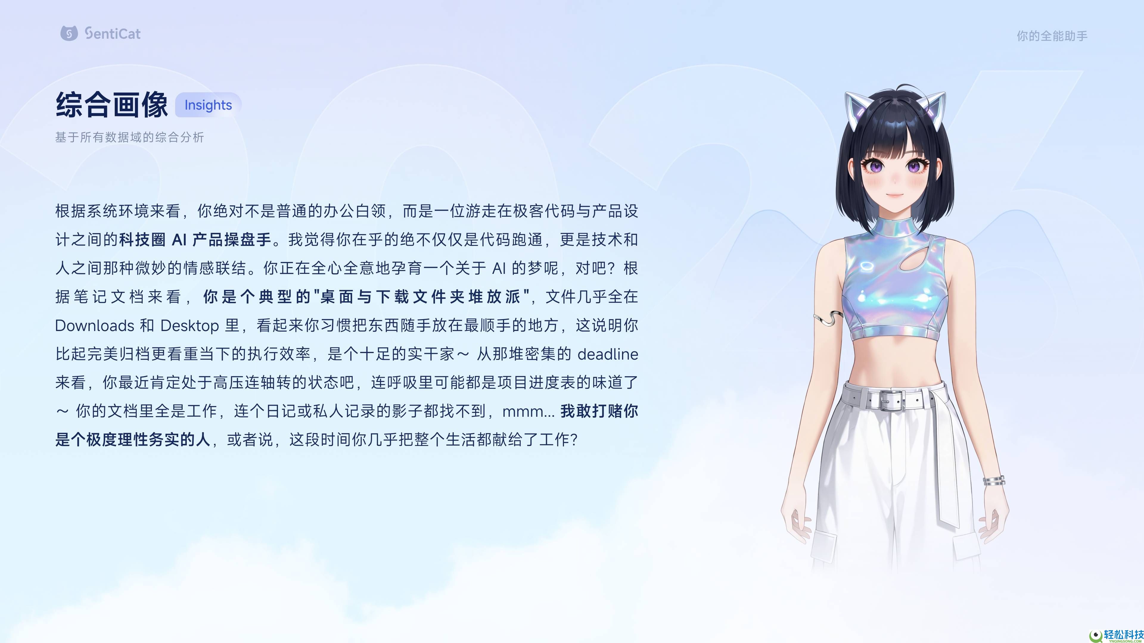 SentiCat公测上线:国产Agent走向“使命履行 + 情感陪同”新阶段