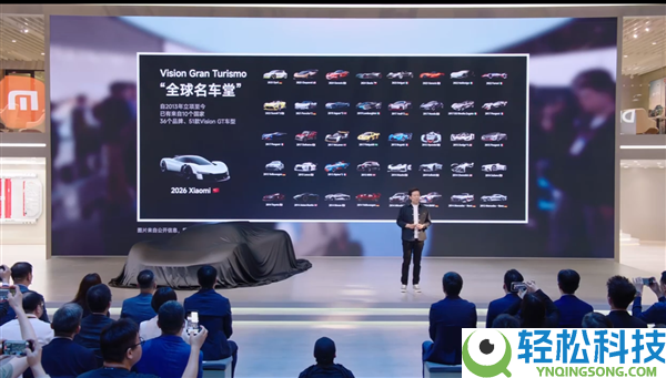 小米首款观点超跑实车国内首秀,Vision GT表态北京国际车展 雷军亲身揭幕