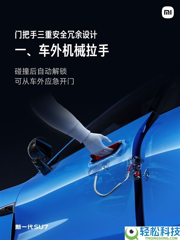 雷军:新一代小米SU7锁单已超60000台