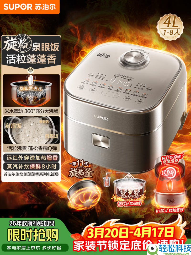 千元级家用电饭煲选购指南:0涂层、IH加热怎样选才靠谱?一篇文章告知你,