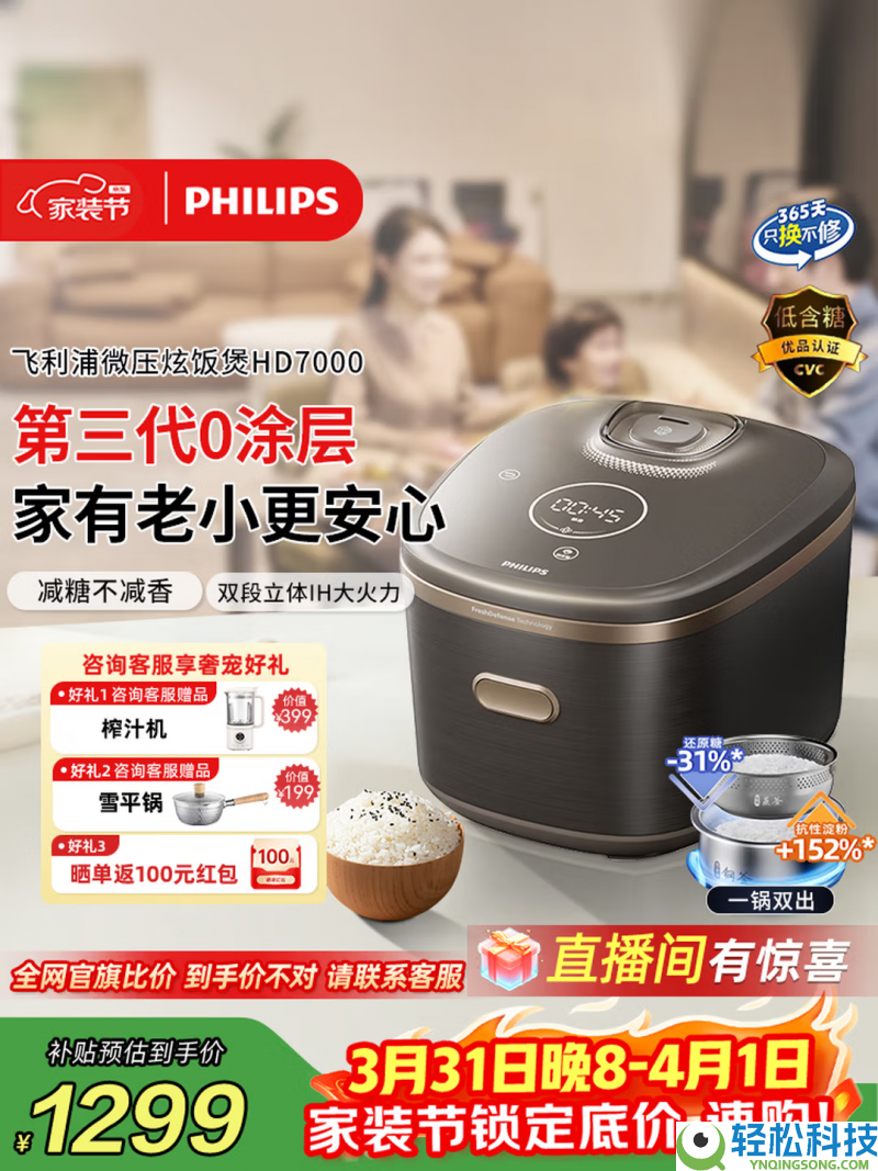 千元级家用电饭煲选购指南:0涂层、IH加热怎样选才靠谱?一篇文章告知你,