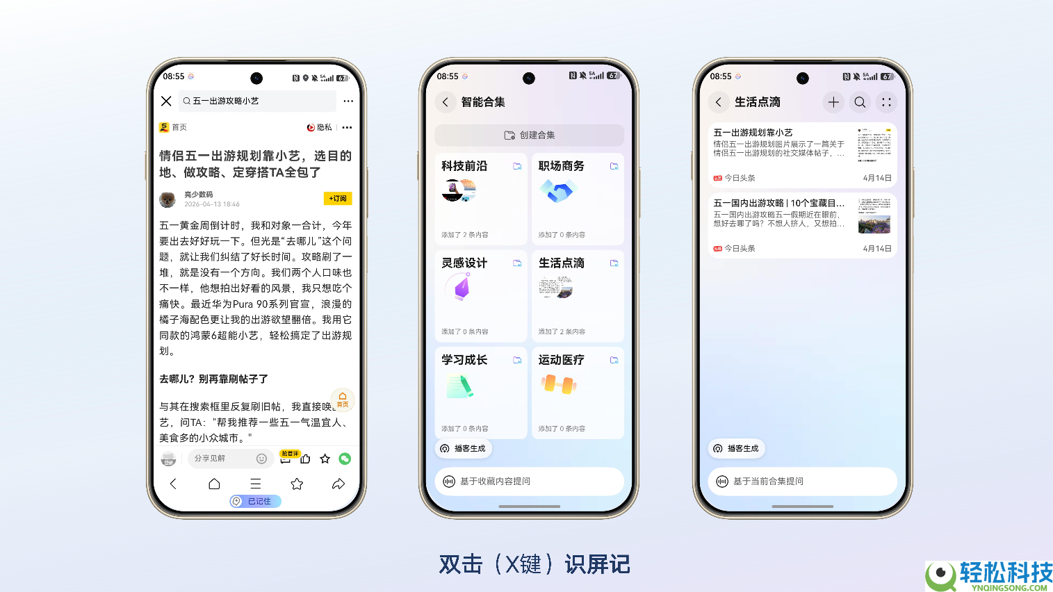 华为畅享90系列:首个搭载记忆的千元机,动动嘴就能帮记大小事