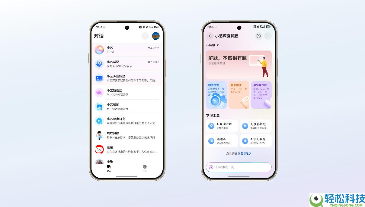 华为畅享90系列:首个搭载记忆的千元机,动动嘴就能帮记大小事