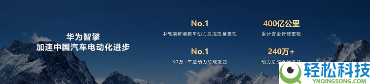 华为王超:华为智擎修建新动力汽车“用能之中心、运动之要义、保险之基石”