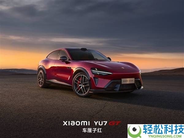 小米YU7 GT车厘子红官图表态,千匹马力加持 极速300km续航超700km