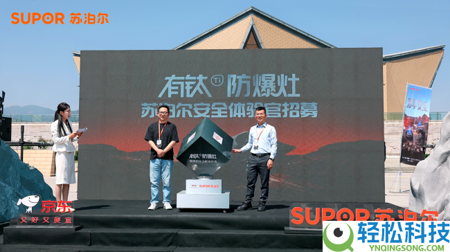 苏泊尔 × 京东结合发布有钛防爆灶 F2, 以“保险 2.0”终结灶具自爆痛点