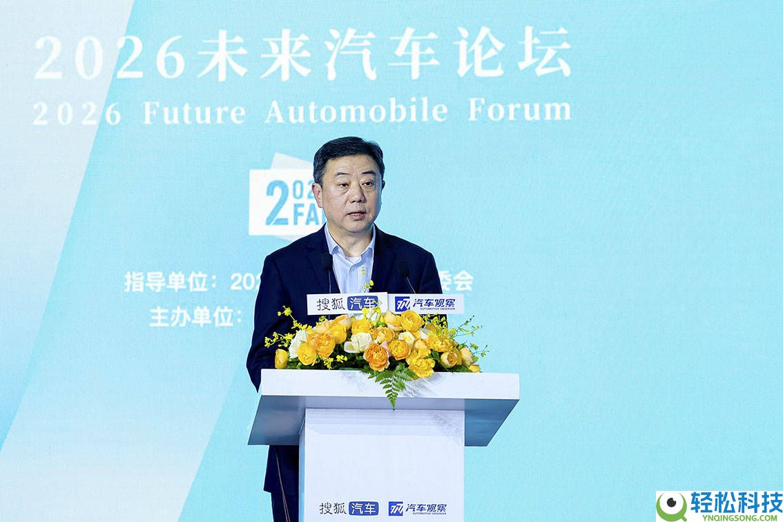 2026将来汽车论坛启幕,赵扬:扎根实际眺望远方,掌控汽车行业变与稳定