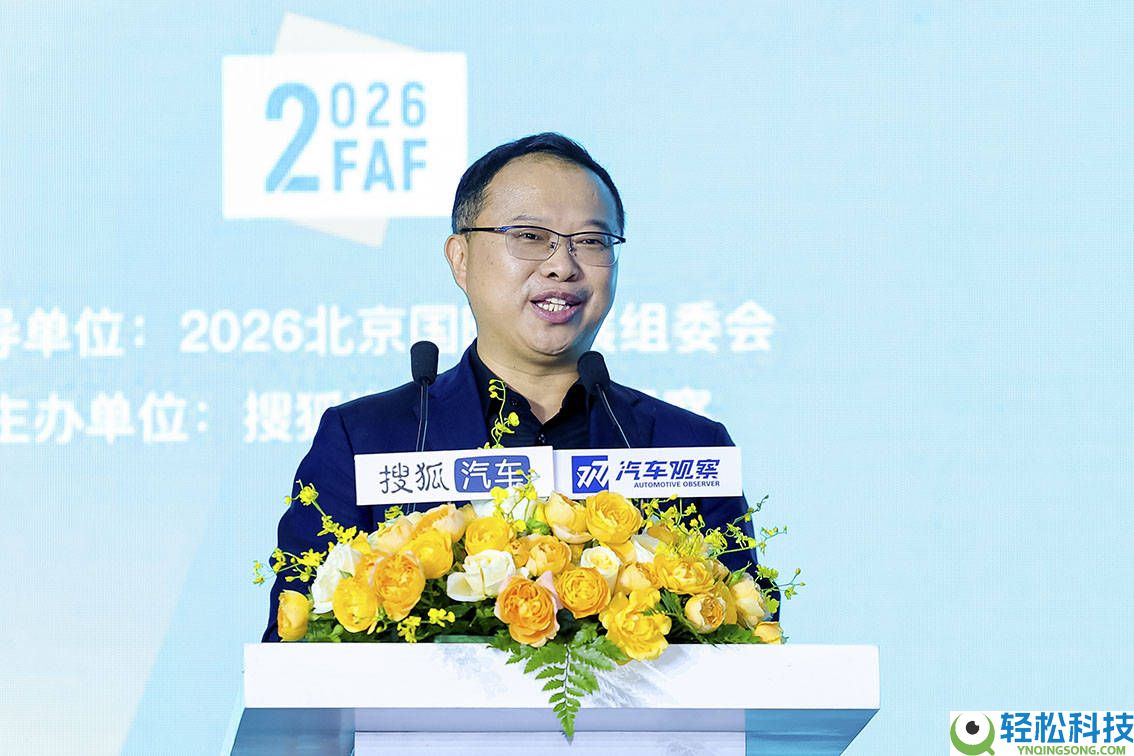 2026将来汽车论坛聚焦:AI时期车企扎根前行 搜狐优良内容赋能传达