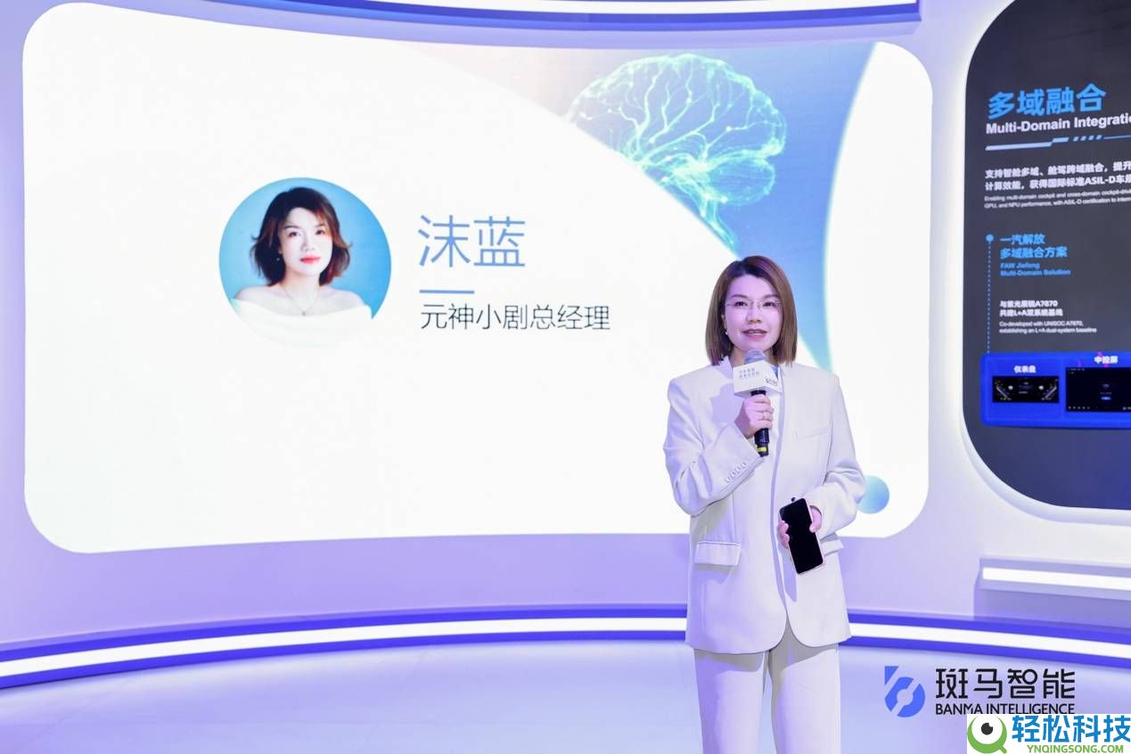 斑马智能“元神小剧”上车比亚迪,开启智能座舱车载娱乐新体验