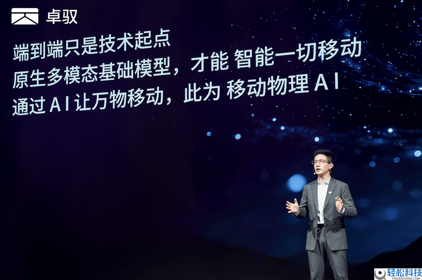 卓驭科技发布原生多模态根底模子 引领智能挪动新潮水 开启万物自立挪动新篇