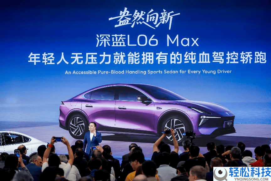 北京车展深蓝闪耀,L06 Max携9项权益上市,11.89万起重塑15万级轿跑新标杆