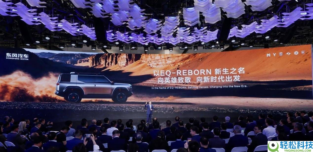 东风汽车2026北京车展展雄图:“东方风起2030”引领将来出行新方向