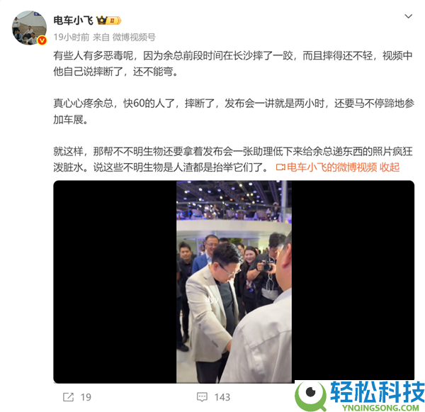 余承东缺席3月发布会原因暴光:曾在长沙摔了一跤 骨头至今不太能弯