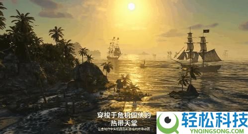 《黑旗》回来了 育碧终究想起本人会做游戏了