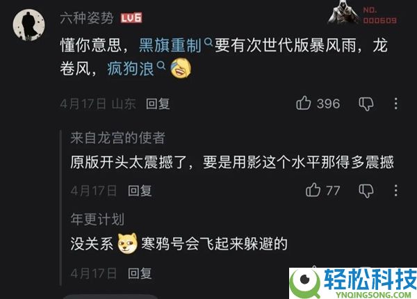 《黑旗》回来了 育碧终究想起本人会做游戏了