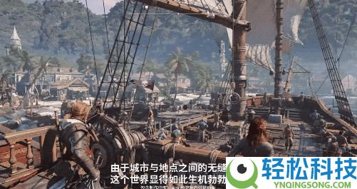 《黑旗》回来了 育碧终究想起本人会做游戏了