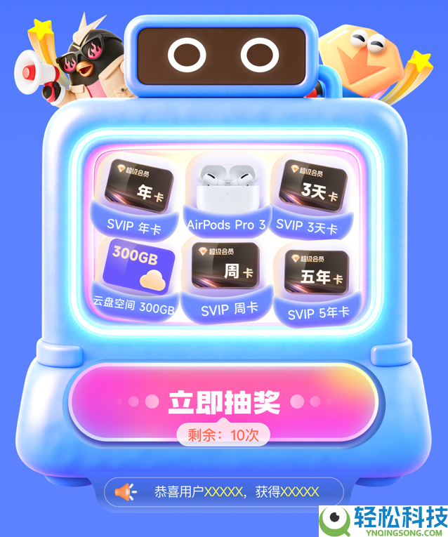迅雷会员17周年庆生开启:会员优惠与抽奖福利融会晋级 最高赢5年SVIP权益