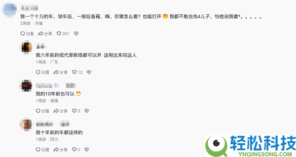 问界M7车主控告称锁车形态能翻开尾门 网友:把你的车钥匙扔远点