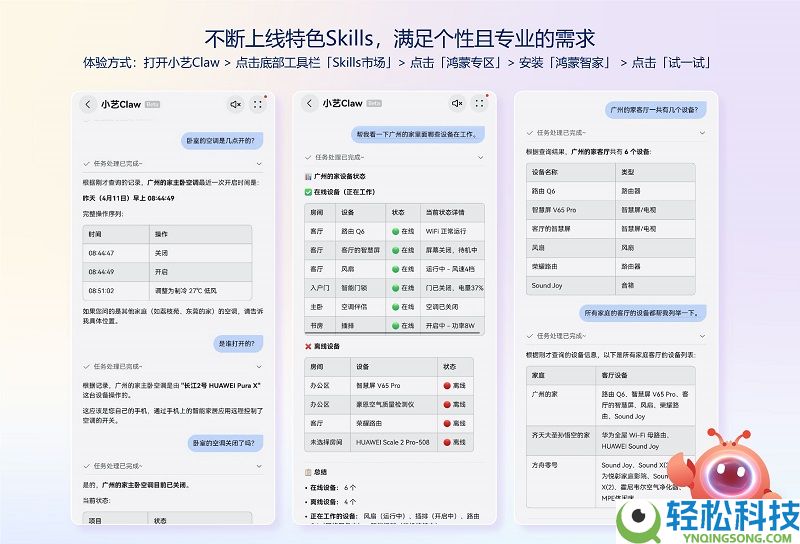 小艺Claw上线自进化才能越用越懂你,接入DeepSeek V4逻辑推理跃迁