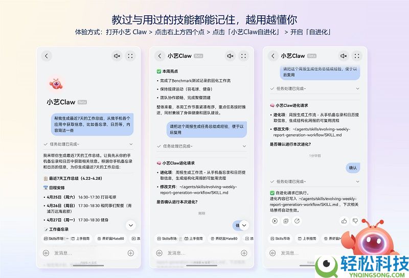 小艺Claw上线自进化才能越用越懂你,接入DeepSeek V4逻辑推理跃迁