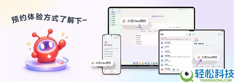 小艺Claw上线自进化才能越用越懂你,接入DeepSeek V4逻辑推理跃迁