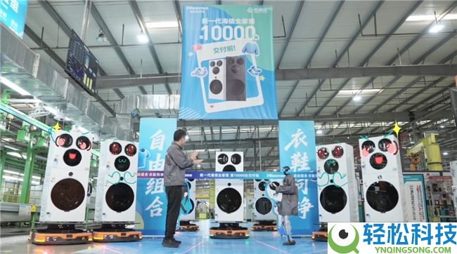 海信全家筒•棉花糖U7S迎万台交付时辰,开创全场景热泵洗护站 定义家庭洗护新规范