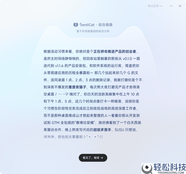 从履行使命到确立关系:SentiPulse索求Agent的下一种形状
