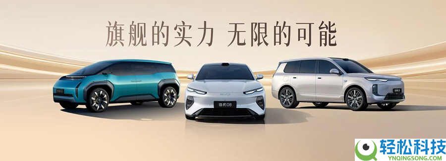 全球领跑,智启新程|比亚迪表态2026北京车展