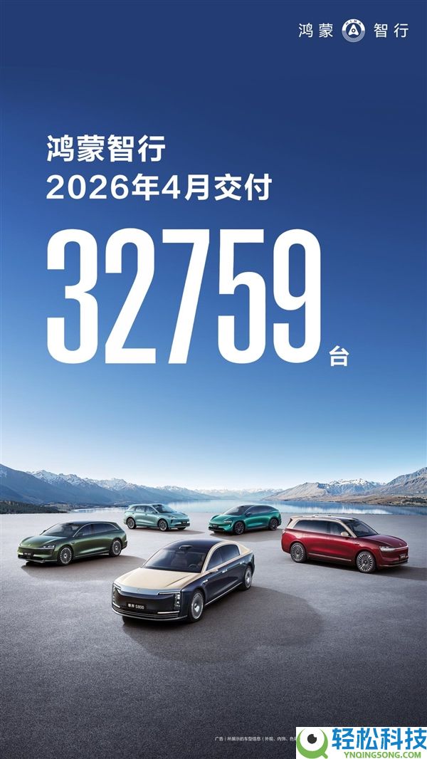 鸿蒙智行4月交付32759台,问界M6上市即爆款:15分钟大定破万、一周交付5000台