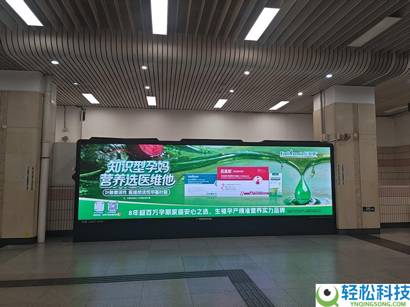 医维他强势登陆广州地铁,以精准养分守护孕妈,献礼母亲节与劳动节双节