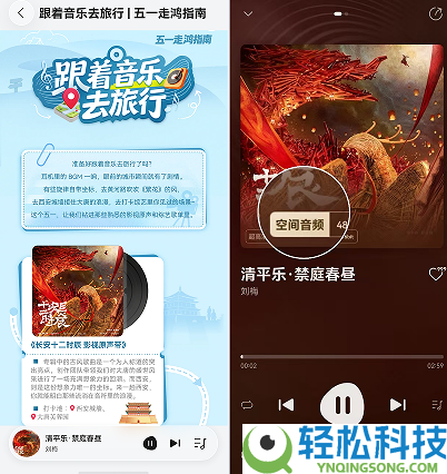 别再刷3小时攻略了,五一出行,花瓣地图让你“听一首歌就动身”