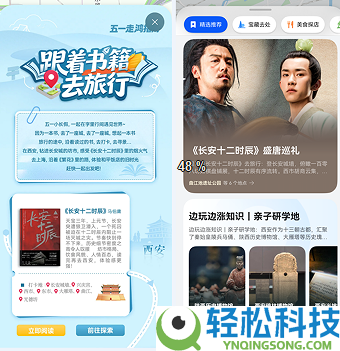 别再刷3小时攻略了,五一出行,花瓣地图让你“听一首歌就动身”