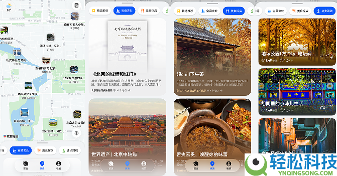 别再刷3小时攻略了,五一出行,花瓣地图让你“听一首歌就动身”